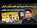 How to Create Funny Thumbnails Using AI 😂 | AI Thumbnail pashto Tutorial