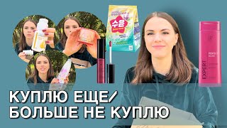 видео: Пустые баночки за май! Мой честный разбор Faberlic — что стоит покупать, а что нет?🧴❤️🔥 картинка: Пустые баночки за май! Мой честный разбор Faberlic — что стоит покупать, а что нет?🧴❤️🔥