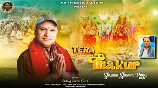 Tera Thakur Shamm Shamm Roya || Suraj Singh chib || V kaith