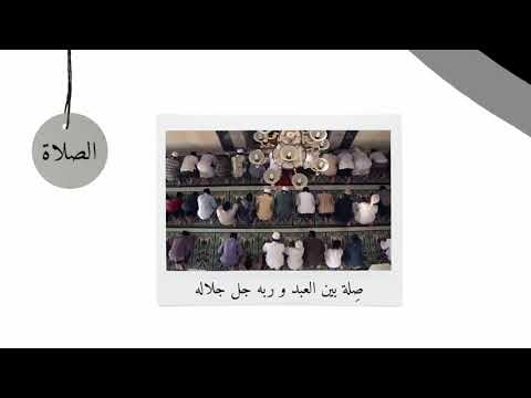 بالصلاة تطيب لي الحياة