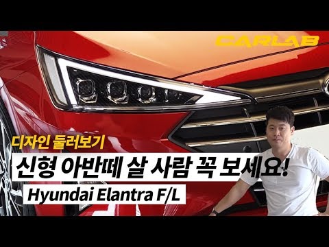 2019 아반떼