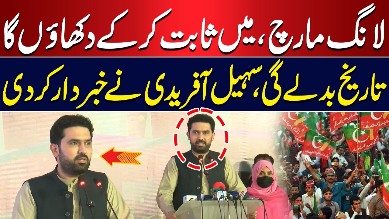 Islamabad Long March | “I’ll Prove It!” | Sohail Afridi Issues Warning | Hum News