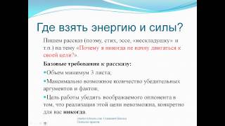 Как ставить и достигать цели. Видео урок 5. Как ставить и достигать цели. Видео урок 5.