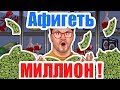 Игра на нервах Эдика! Чуть не слил все в казино вулкан, но потом стал миллионером в казино онлайн