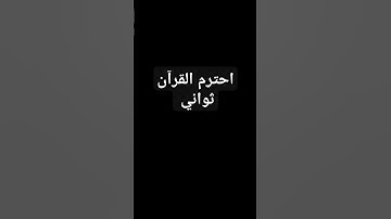 #quran #ماهر_المعيقلي #المصحف #تلاوة #قُرآنِ #اكسبلور #لايك #راحة_نفسية