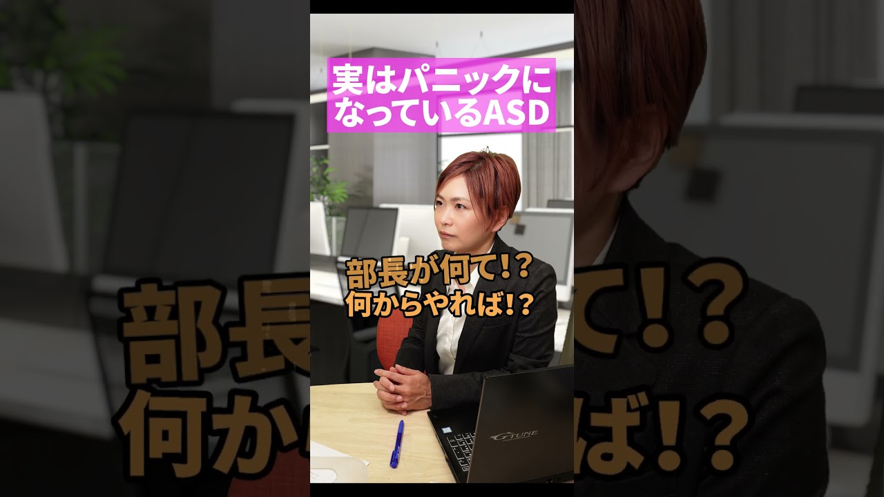 実はパニックになっているASD #asd #adhd #発達障害