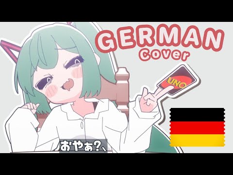 【GERMAN COVER】Mimukauwa Nice Try / みむかｩわナイストライ