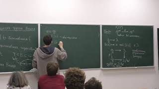 видео: Геометрические структуры на многообразиях. Семинар 5 картинка: Геометрические структуры на многообразиях. Семинар 5