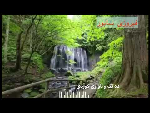 هونه رمند فیروز سابور 