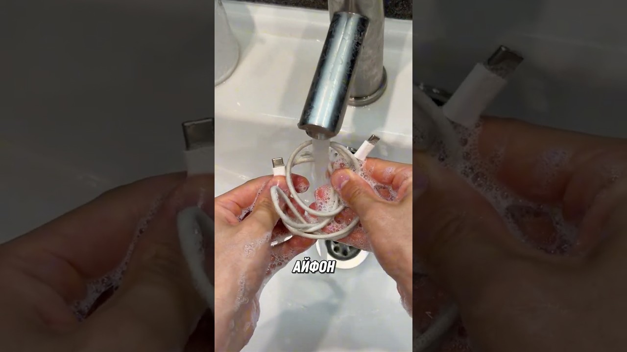 🤔[Сожно ли Мыть Зарядный Провод От iPhone?!]🔌🛁