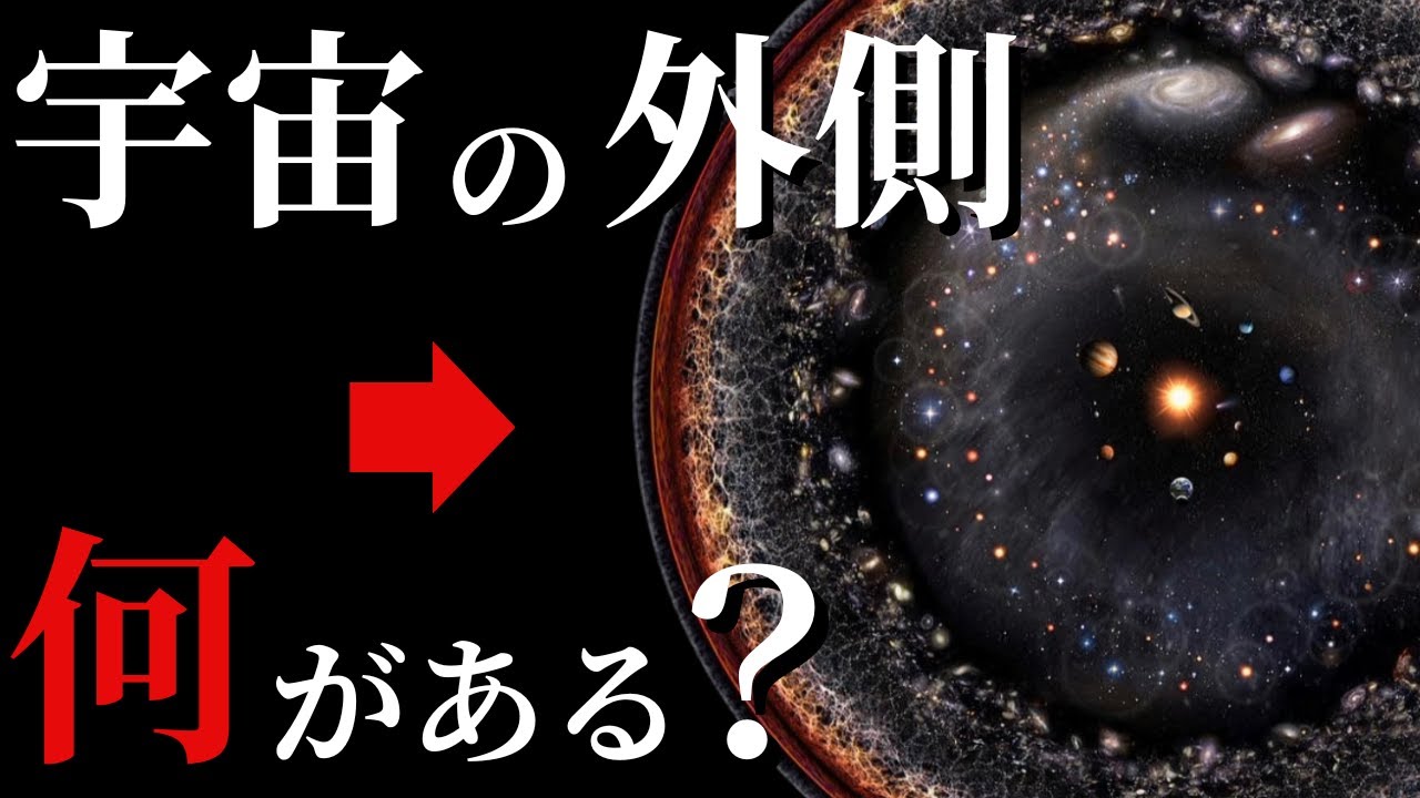 【なぜ、そこから先へは行けないのか？】人類が到達できる限界「観測可能な宇宙」の壁と、光の牢獄【眠れる科学】