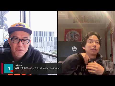 リアルゲイトのホテル参入から借地権の秘密まで不動産トーク