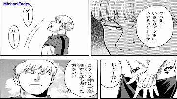 ベイビーステップ 448 ベイビーステップ 448