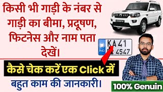 How To Check Vehicle Details | Number Plate Se Gadi Ke Owner Ka Pata Kaise Kare-Vehicle Owner Detail screenshot 5