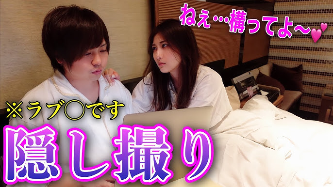 盗撮 嫁 盗撮】嫁がホテルでめっちゃ甘えてきたので無許可で晒しますw - YouTube