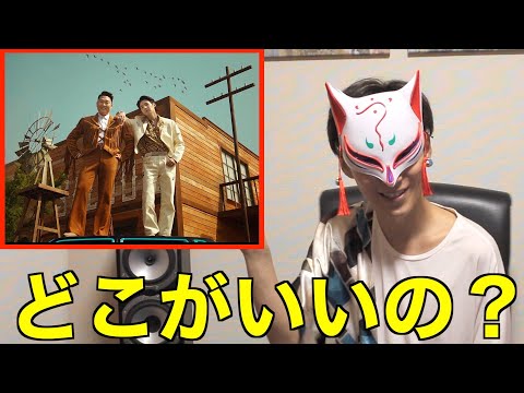 話題のPSY - 'That That が何故流行ったのかを解説！
