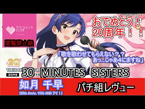 Plastic Model] Review of Kisaragi Chihaya (20th Anniv. YOU
