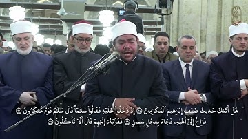 بصوت عذب، الشيخ/ رضا السويفي، يتلو آيات بينات من سورة "الذاريات"، في صلاة العشاء بالجامع الأزهر