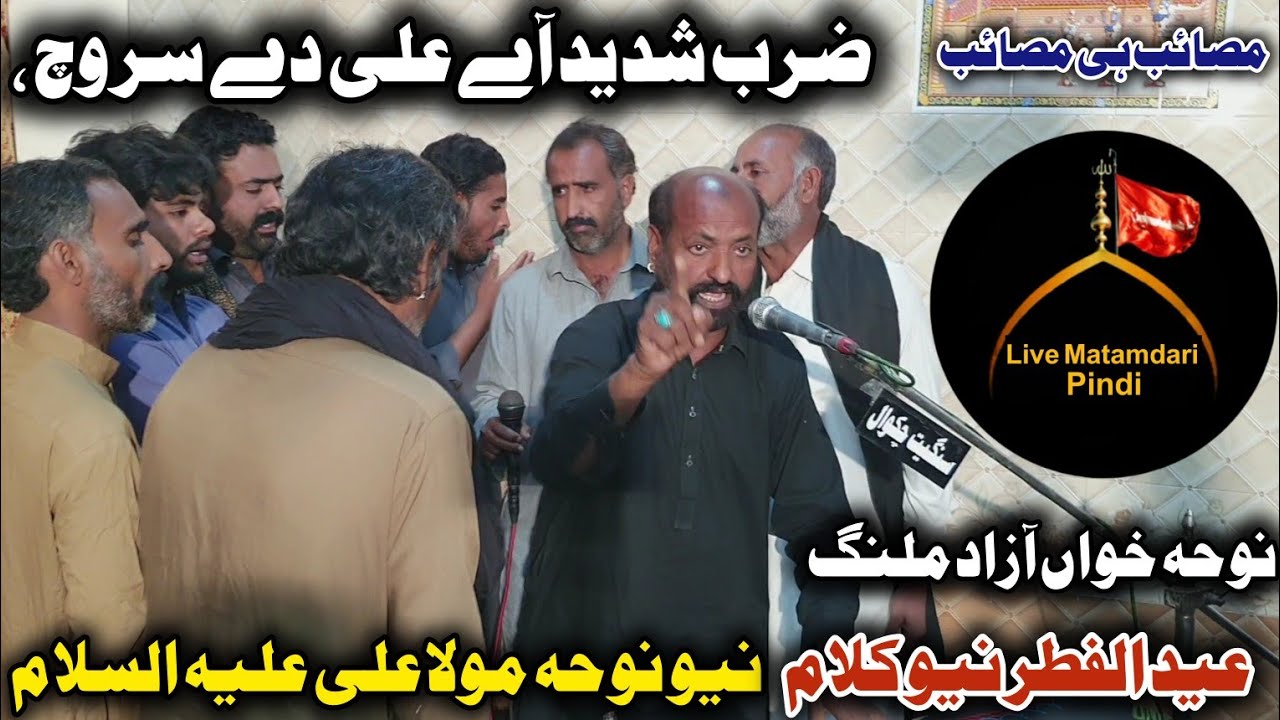 Azad Malang New Noha.2025 | Zarab Shahdeed Ay Ali Day Sar Vich|New Kalam Mola Ali AS ضرب شدید آے علی