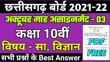 Cg board assignment-3 class 10th social science October solution| 10th sst october assignment-3 ans