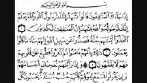 سورة المنافقين بصوت يهز القلوب د تلاوة مبكية للقارئ الشيخ سعد الغامدي