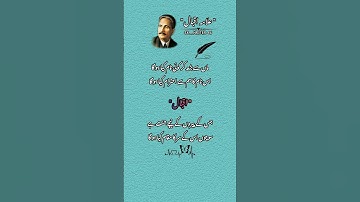 Allama Iqbal poetry 🥀❤️#urdupoetry #poetryshorts #poetrylovers #shortsfeed #views