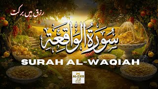 Surah Waqiah Rizq & Barakah Beautiful Quran Recitation سورة الواقعة