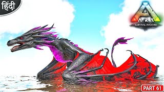 Stygian Drachenthorne Wyvern Ark Pyria Mega Modded Ark Survival Evolved Part 61 Hindi