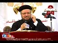 Commentary On The Book Of Proverbs Chapter 10 Part 15 Father Daoud Lamei 