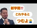 新年度頑張れ生徒達🧑‍🎓　Part3