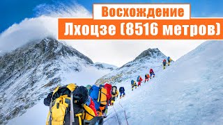 Восхождение на Лхоцзе (8516 метров): День 12-16... Восхождение на Лхоцзе (8516 метров): День 12-16...