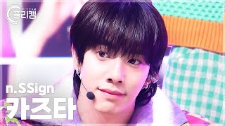 [플리캠 4K] N.ssign Kazuta 'Love, Love, Love Love Love!' (엔싸인 카즈타 직캠) L Simply K-Pop Con-Tour Ep.613