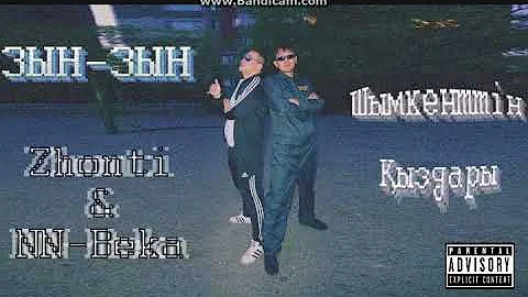 Zhonti feat. NN-Beka – ЗЫН ЗЫН Полный Трек езжи