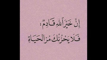 تلاوة خاشعة للأخ الفاضل إسحاق بن محمد القيسي حفظه الله ورعاه