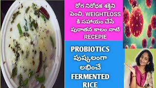 Best health benefits of chaddiannam|| chaddiannam  for weightloss|| immunity boosting fermented rice