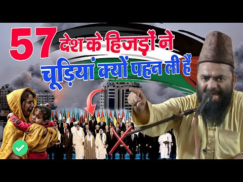 य सब सऊद यह द क औल द बन च क ह Maulana Gulam Rabbani New Takrir 2025 Palestine Bayan 2025