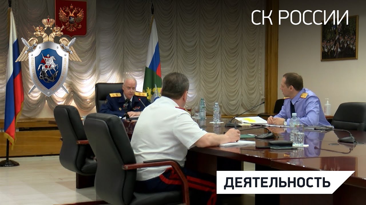 Форд следственный комитет