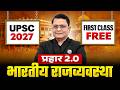 Prahar 2027 🚀 | Indian Polity First FREE Class 🚨 | OnlyIAS Hindi Medium #upsc
