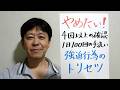 【やめたい】4回以上の確認行為、1日100回の手洗いから解放される強迫行為のトリセツ【強迫性障害】