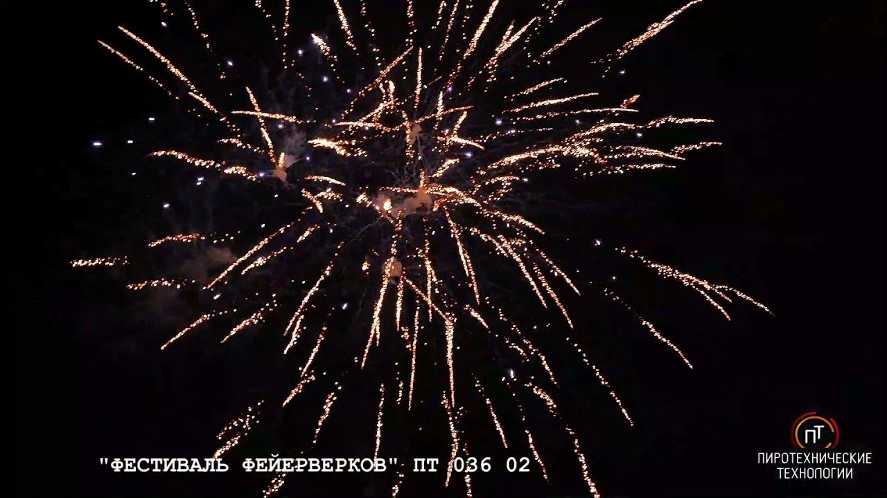 для достойных салют