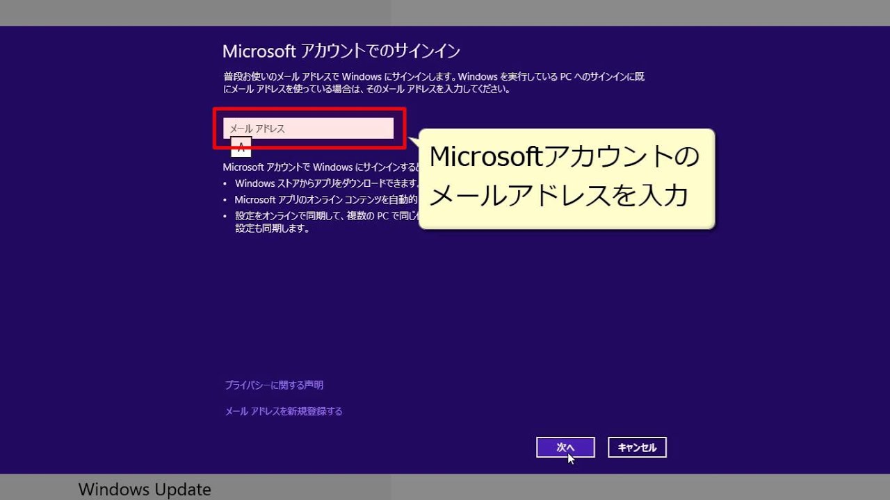 Microsoft アカウント サイン イン