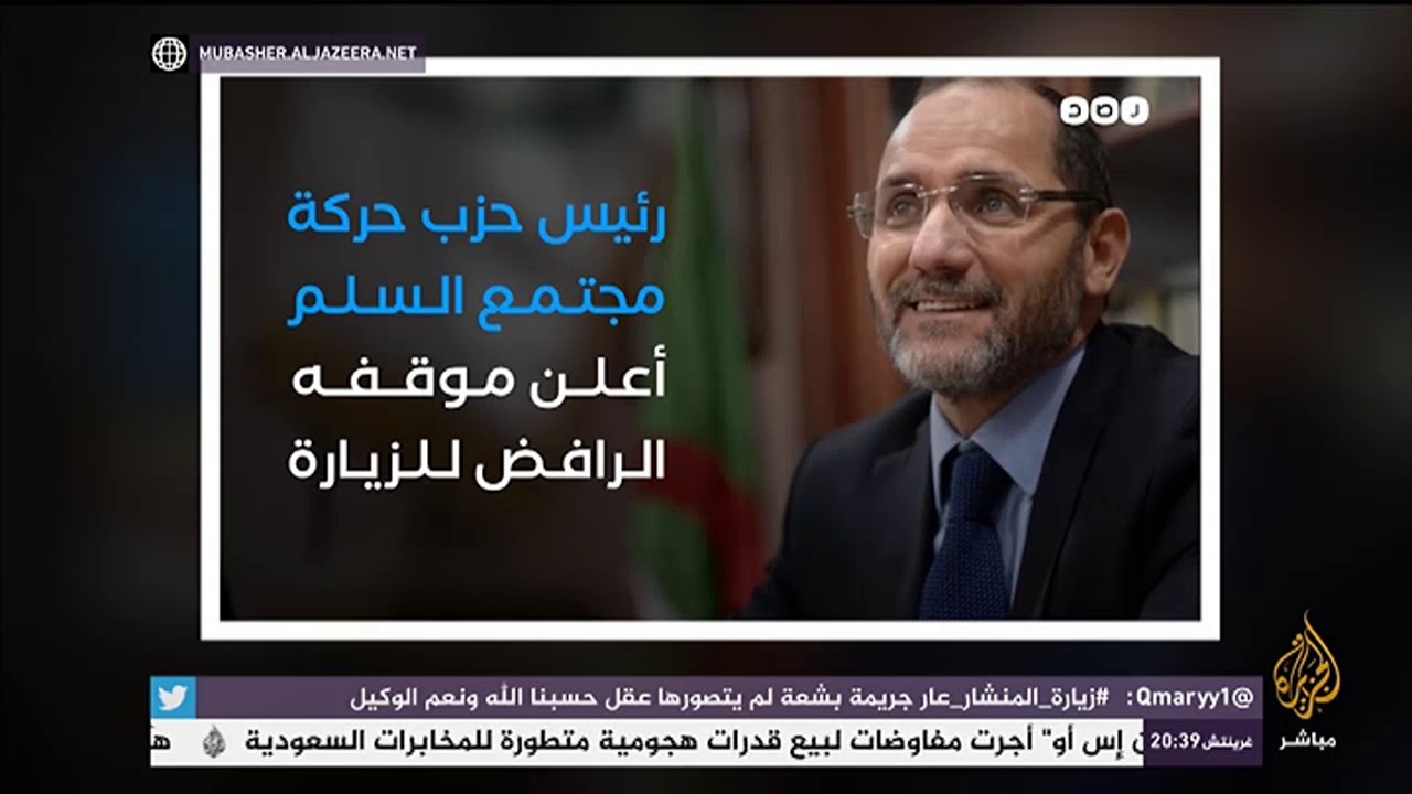 هاشتاج .. وتزامنا مع وصوله إلى #القاهرة .. "#زيارة_المنشار_عار"