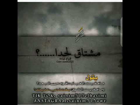 عبارات حزينه موسيقى اشتياق حزينه تصميمي سلمان الهاشمي