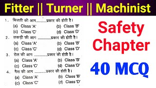 Safety Chapter Most Important MCQ | Fitter Trade Theory 1st Year Question In Hindi screenshot 4