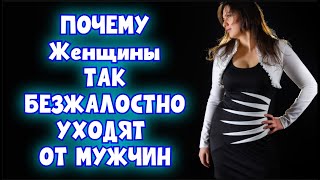 видео: Как Женщина Могла Тебя ПРЕДАТЬ, Ведь Ты Бы Так Никогда Не Сделал картинка: Как Женщина Могла Тебя ПРЕДАТЬ, Ведь Ты Бы Так Никогда Не Сделал