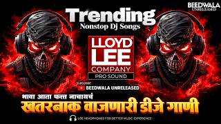 खतरनाक वाजणारी DJ गाणी 🔥 | Trending Marathi Nonstop DJ Songs 2026 | Bouncy • EDM • Bass Mix