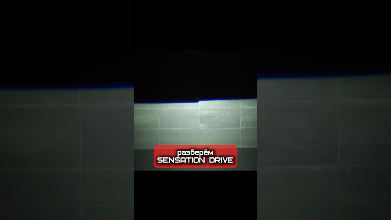 ПРИЗМАТИЧЕСКАЯ СИСТЕМА В СВЕТОДИОДНОМ МОДУЛЕ «SENSATION DRIVE» 