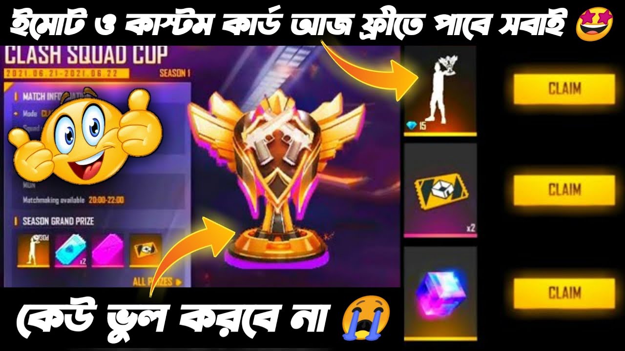 clash squad cpu challenge 2.0 full details | clash squad cpu season 2 event bangla | clash squad cpu