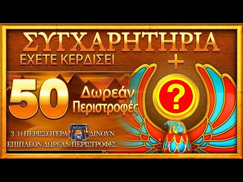 Ἂτμη παιχνίδια στὸ καζίνο Spinfest - Διαδικτυακά και ἀμέσως στὸ παιχνίδι