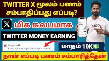 twitter money earning tamil | x twitter earn money tamil | twitter monetization tamil | money earn